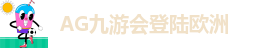 ag九游会官网尊龙